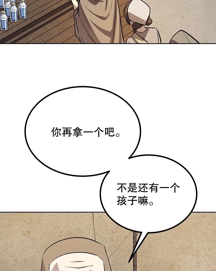 《被圣剑选择的少年》45.坦白内心 第127页