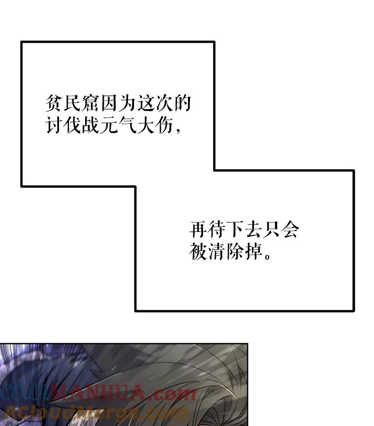 《被圣剑选择的少年》45.坦白内心 第72页