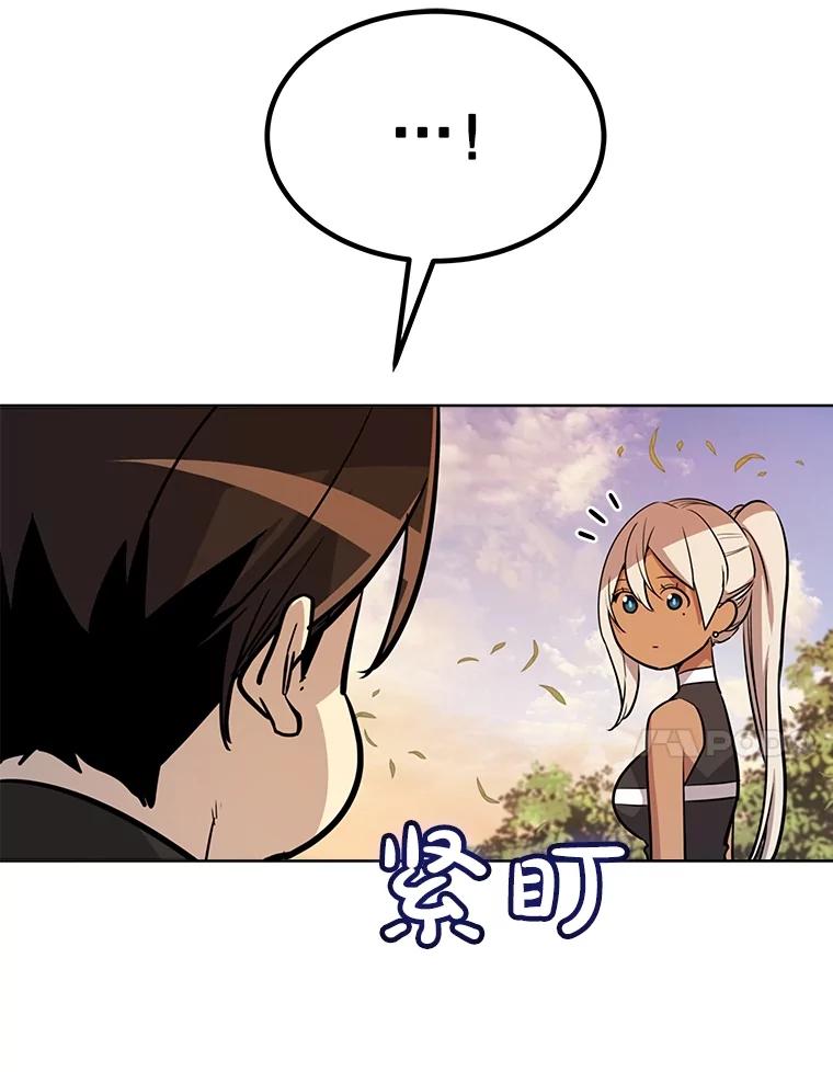 《被圣剑选择的少年》45.坦白内心 第97页