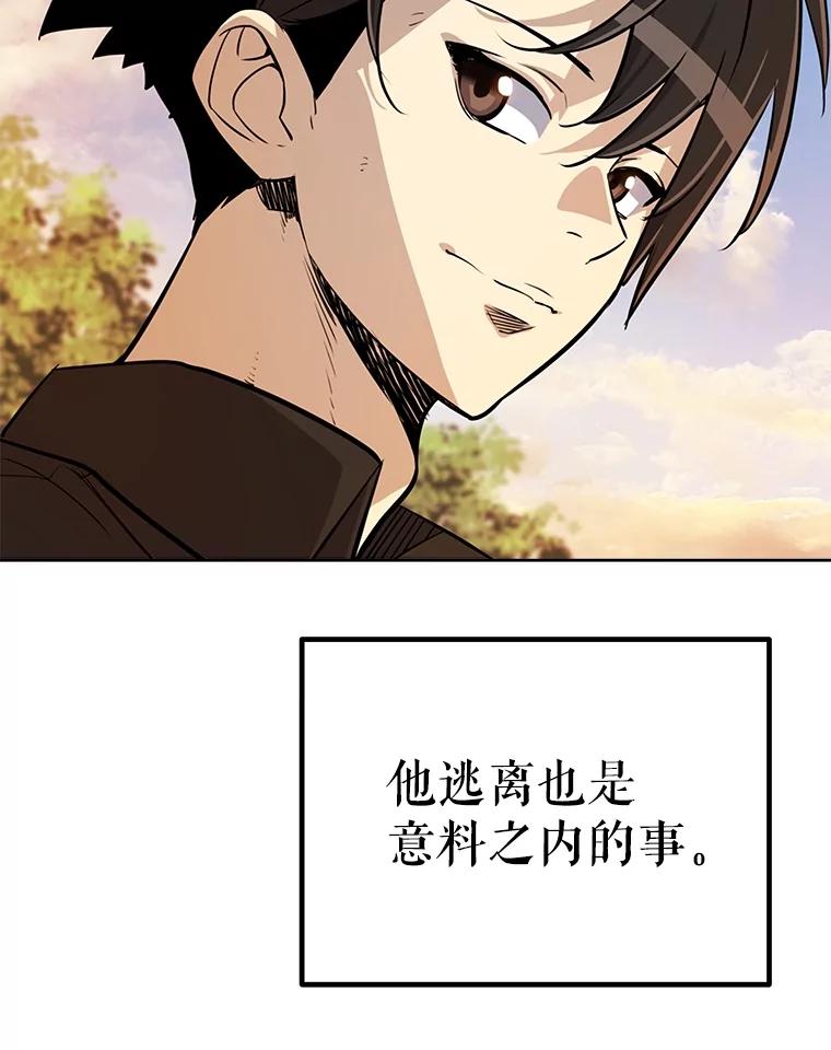 《被圣剑选择的少年》45.坦白内心 第71页