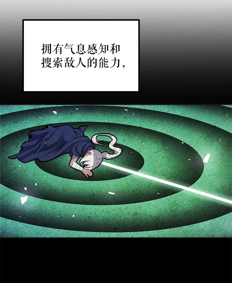 《被圣剑选择的少年》45.坦白内心 第102页