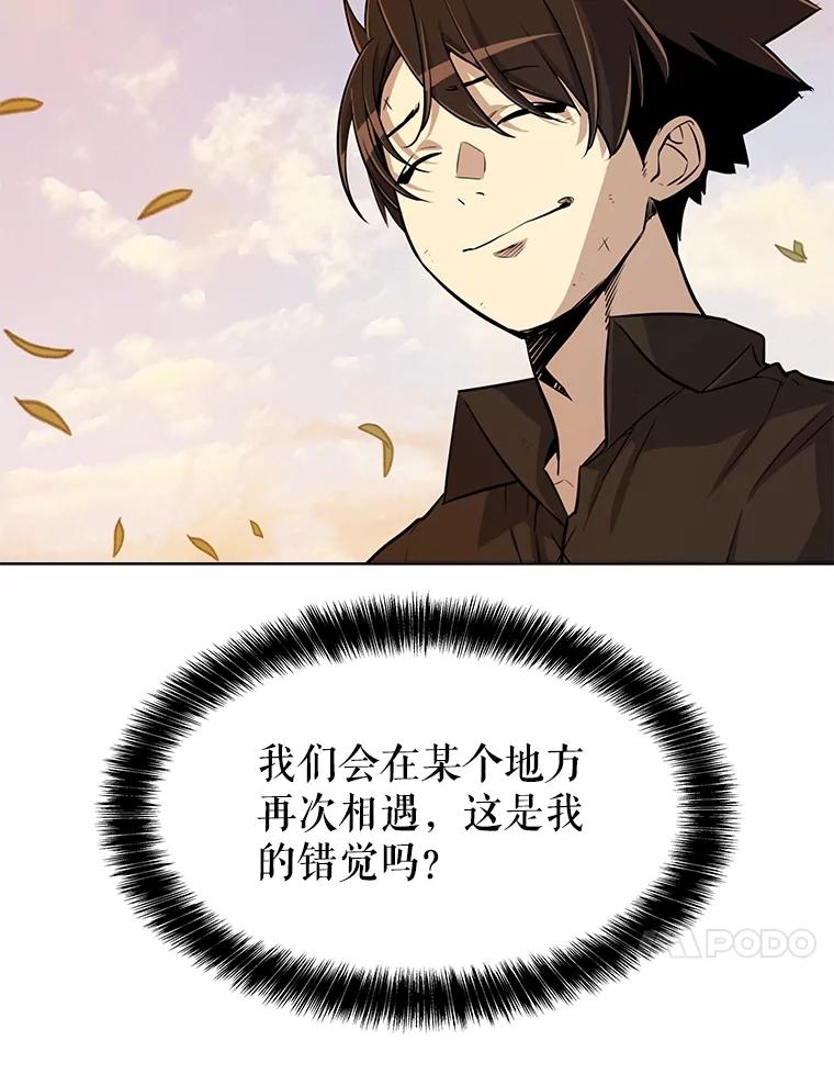 《被圣剑选择的少年》45.坦白内心 第83页