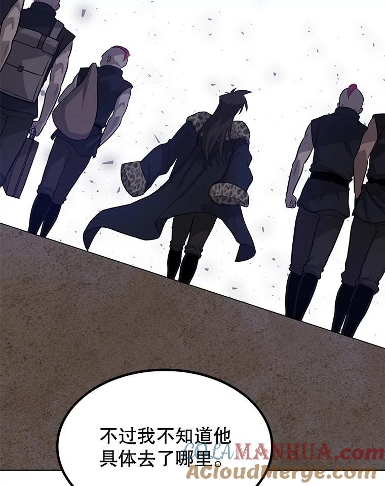 《被圣剑选择的少年》45.坦白内心 第68页