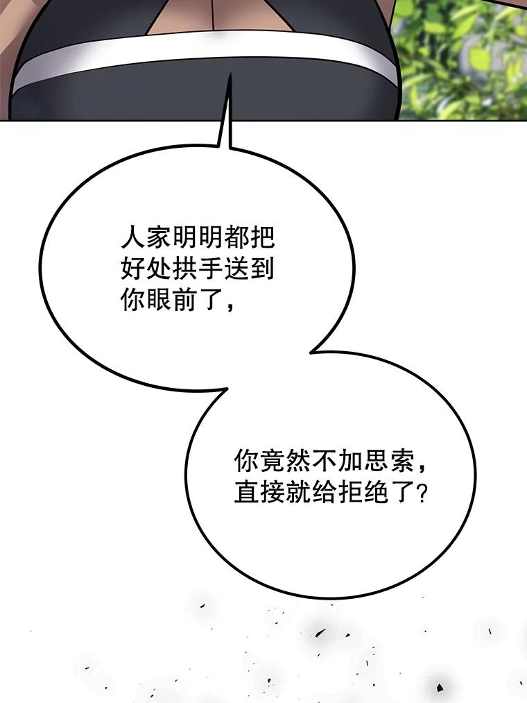《被圣剑选择的少年》45.坦白内心 第2页