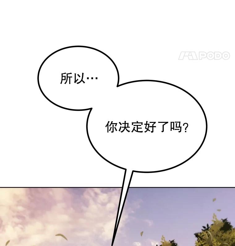 《被圣剑选择的少年》45.坦白内心 第17页