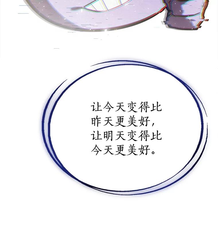 《被圣剑选择的少年》45.坦白内心 第50页