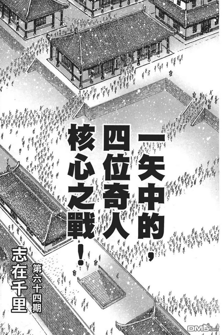 火凤燎原 第63卷 第183页