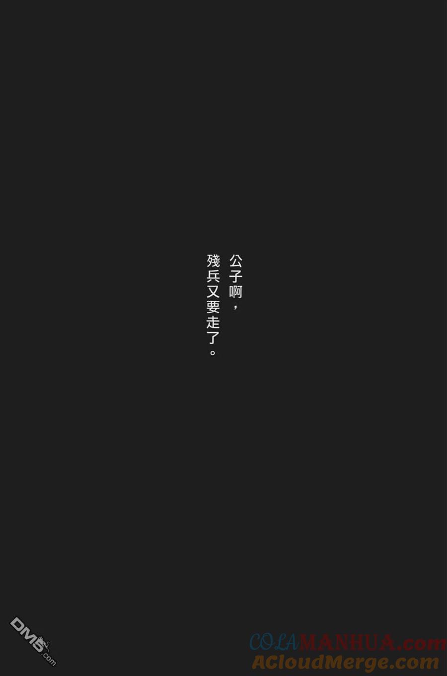 火凤燎原 第63卷 第181页