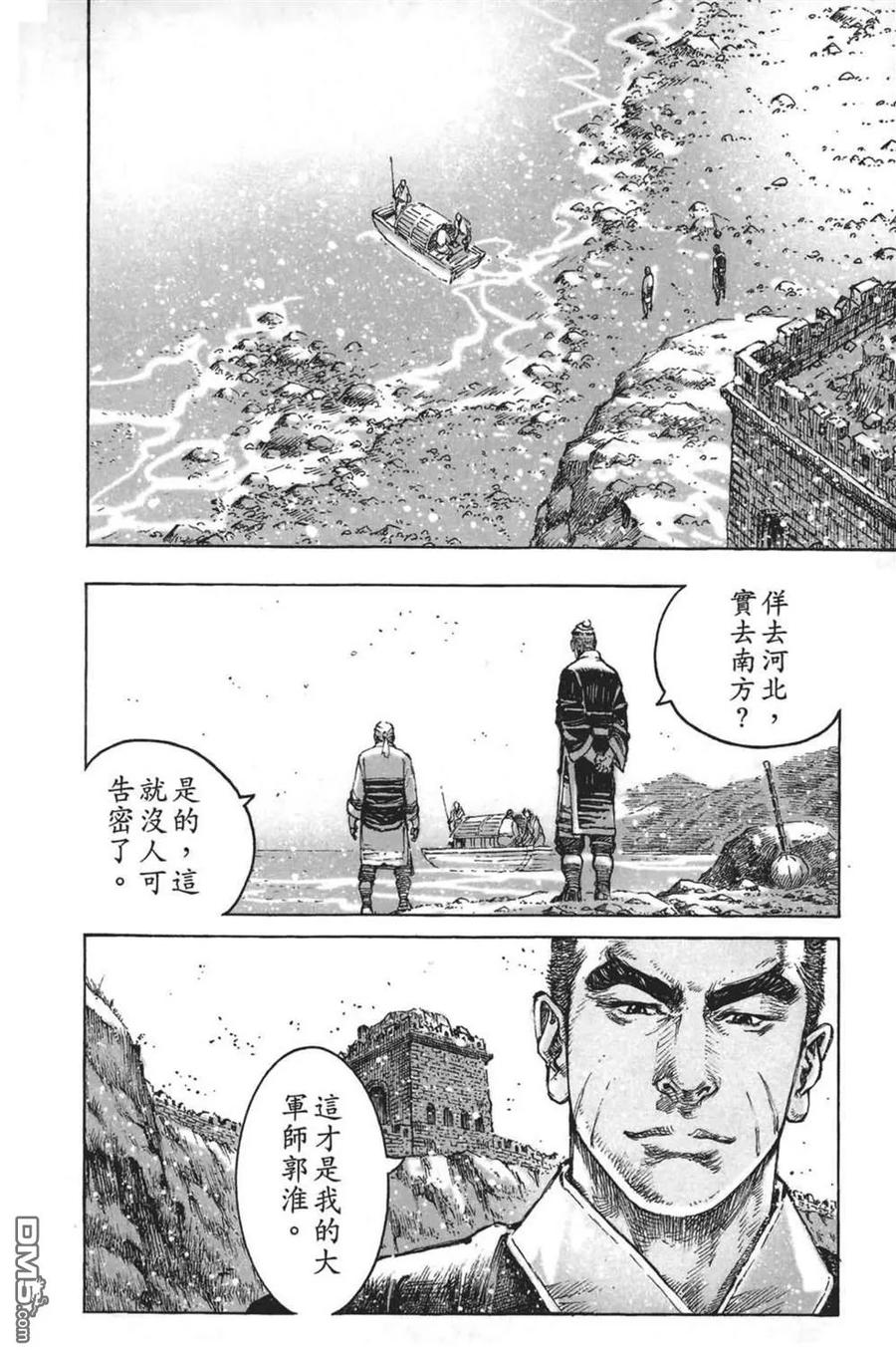 火凤燎原 第63卷 第178页