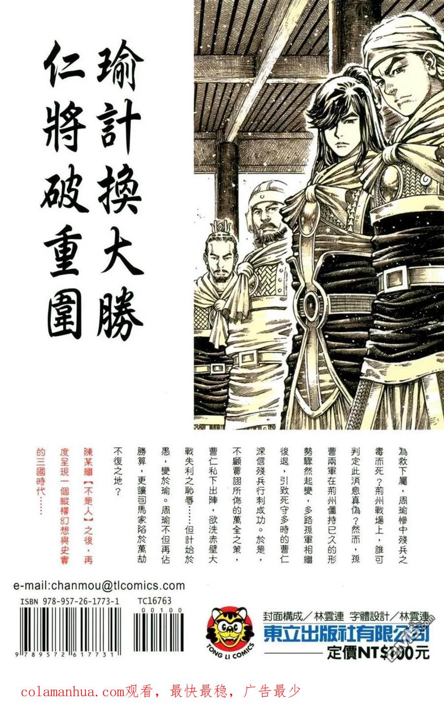 火凤燎原 第63卷 第191页