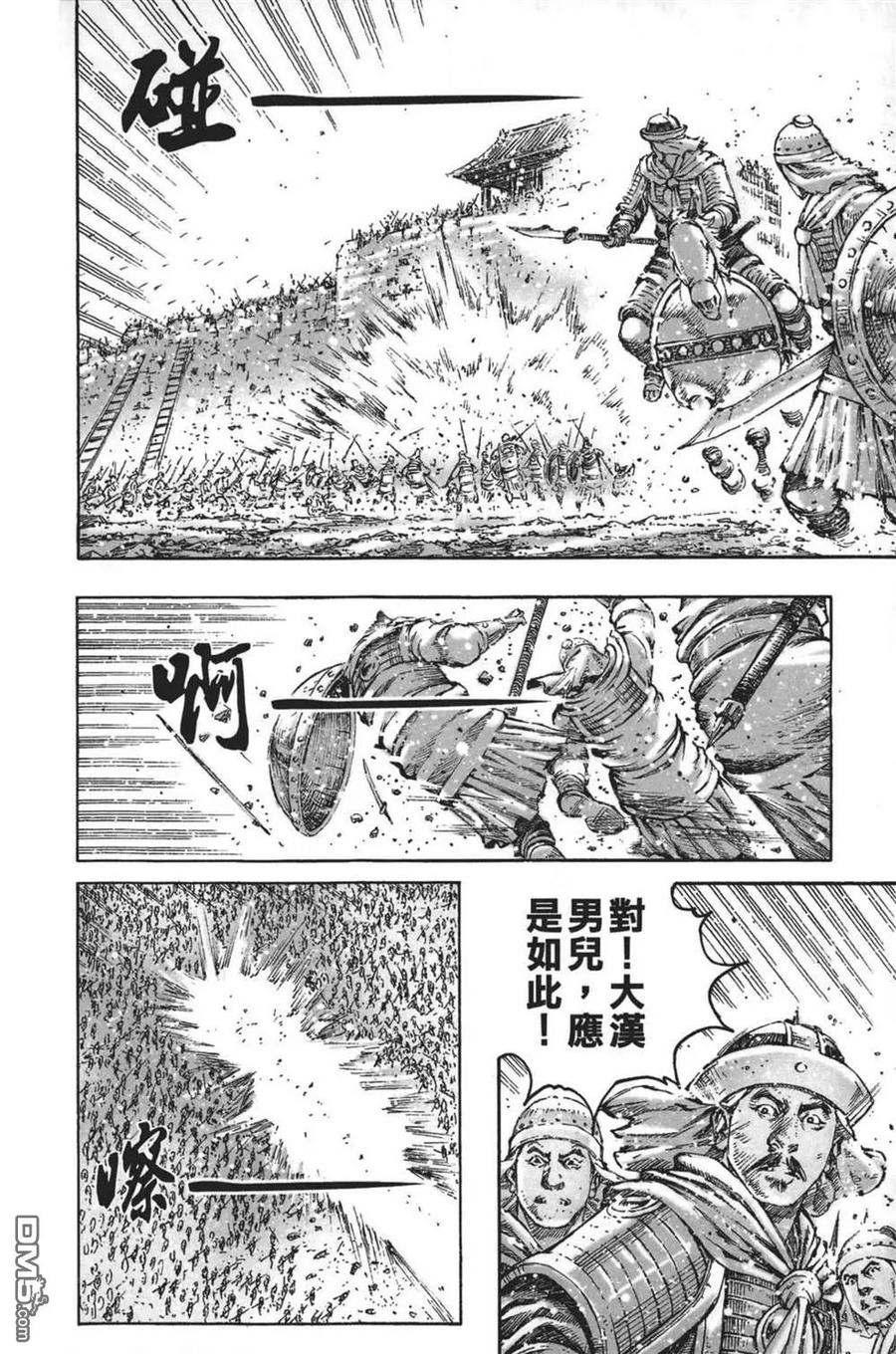 火凤燎原 第63卷 第138页
