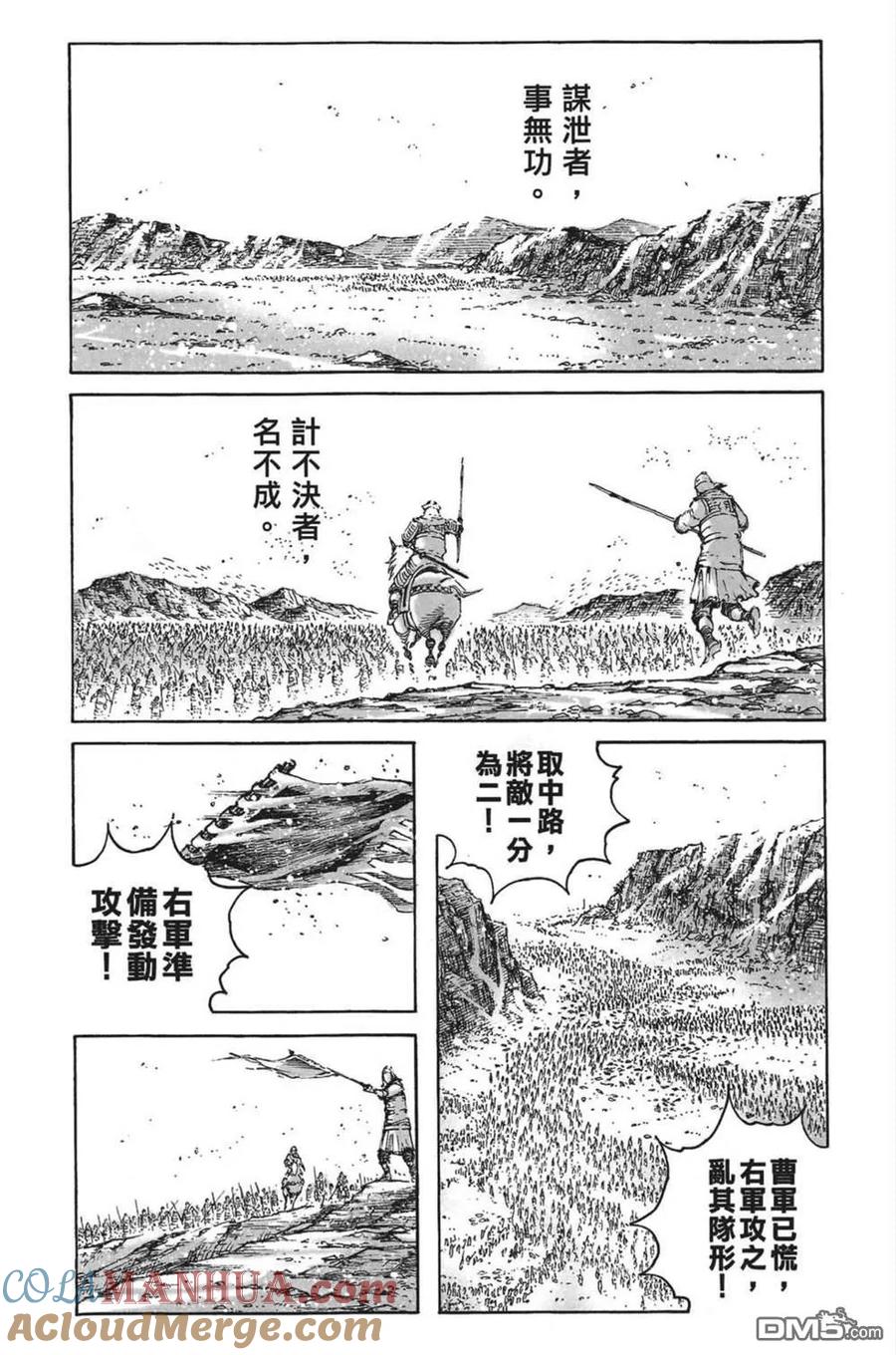 火凤燎原 第63卷 第109页
