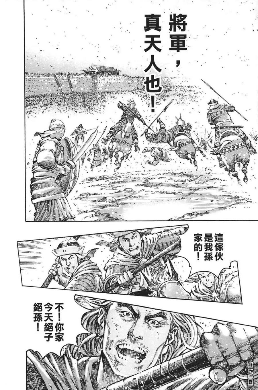 火凤燎原 第63卷 第144页