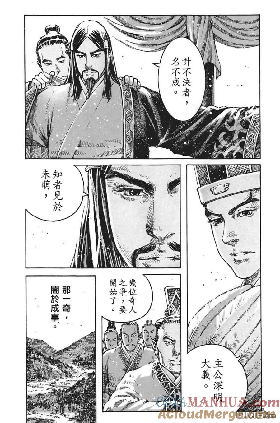 火凤燎原 第63卷 第125页