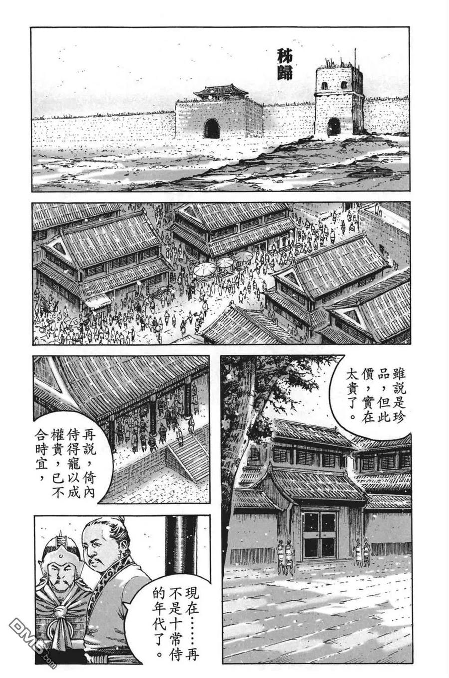 火凤燎原 第63卷 第155页
