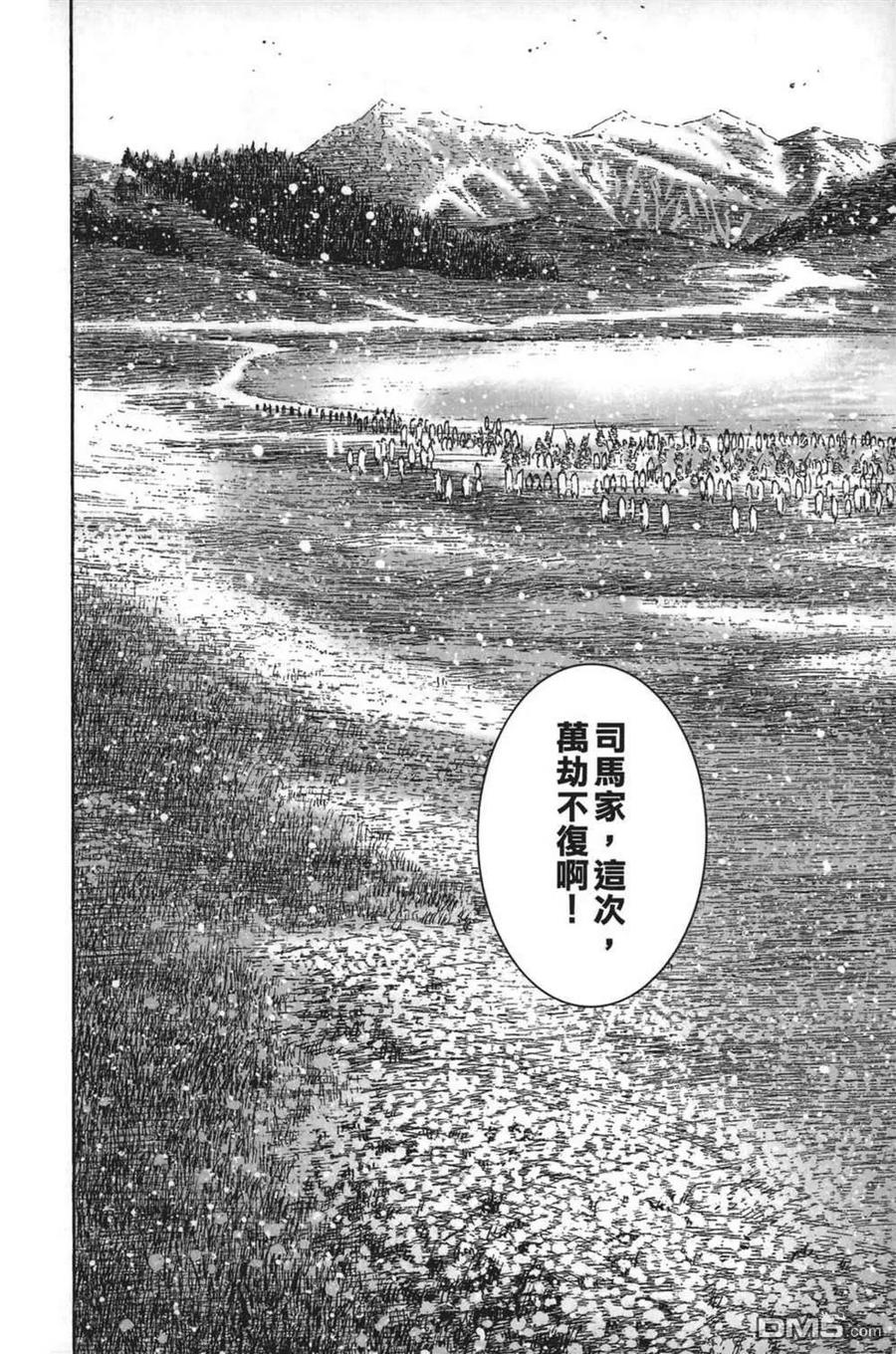 火凤燎原 第63卷 第106页