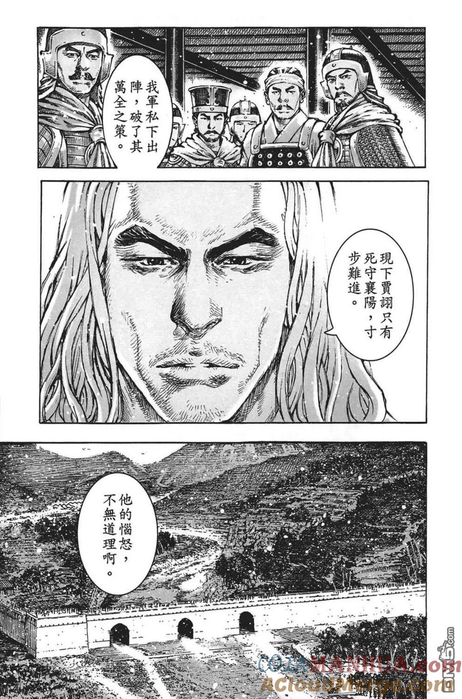 火凤燎原 第63卷 第117页