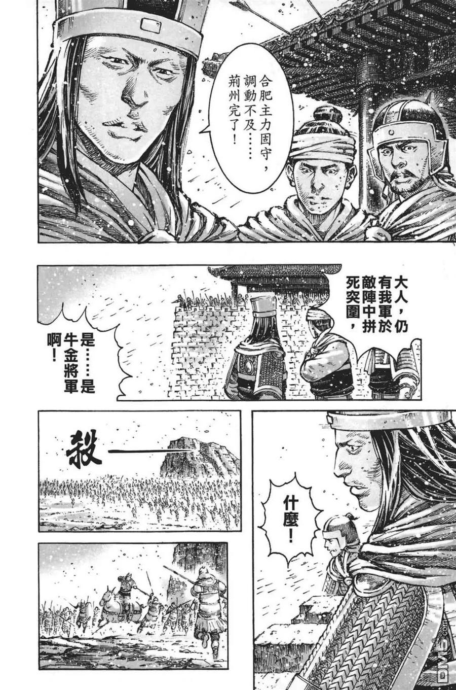 火凤燎原 第63卷 第134页