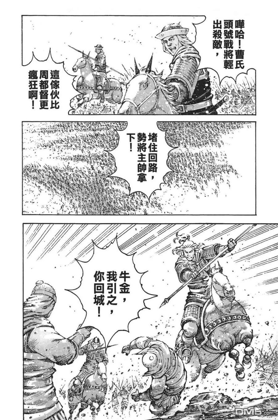 火凤燎原 第63卷 第142页