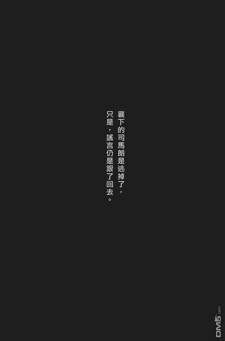 火凤燎原 第63卷 第107页