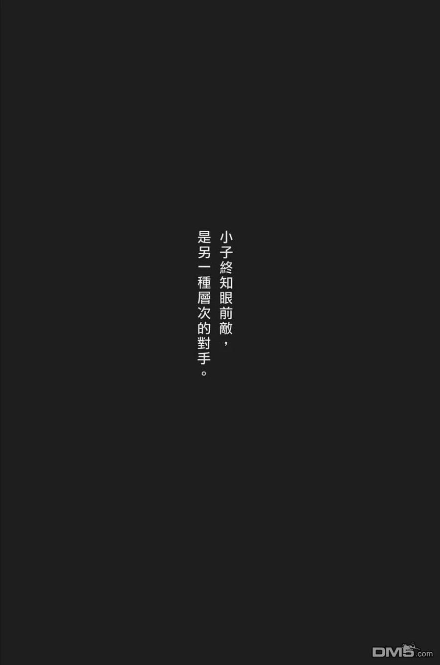 火凤燎原 第63卷 第108页