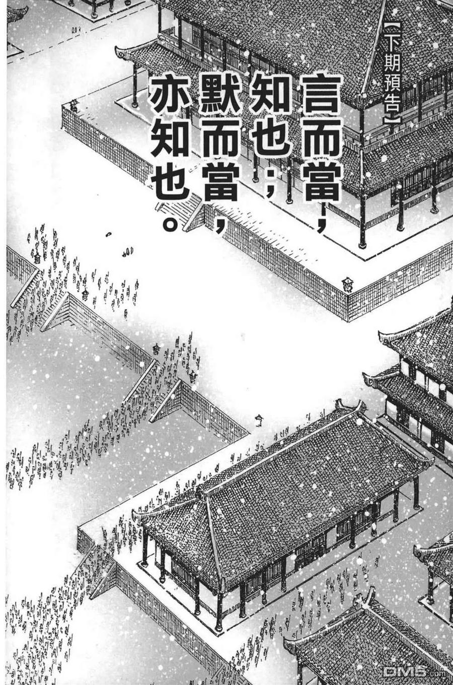 火凤燎原 第63卷 第182页