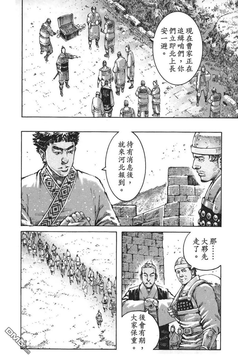 火凤燎原 第63卷 第162页