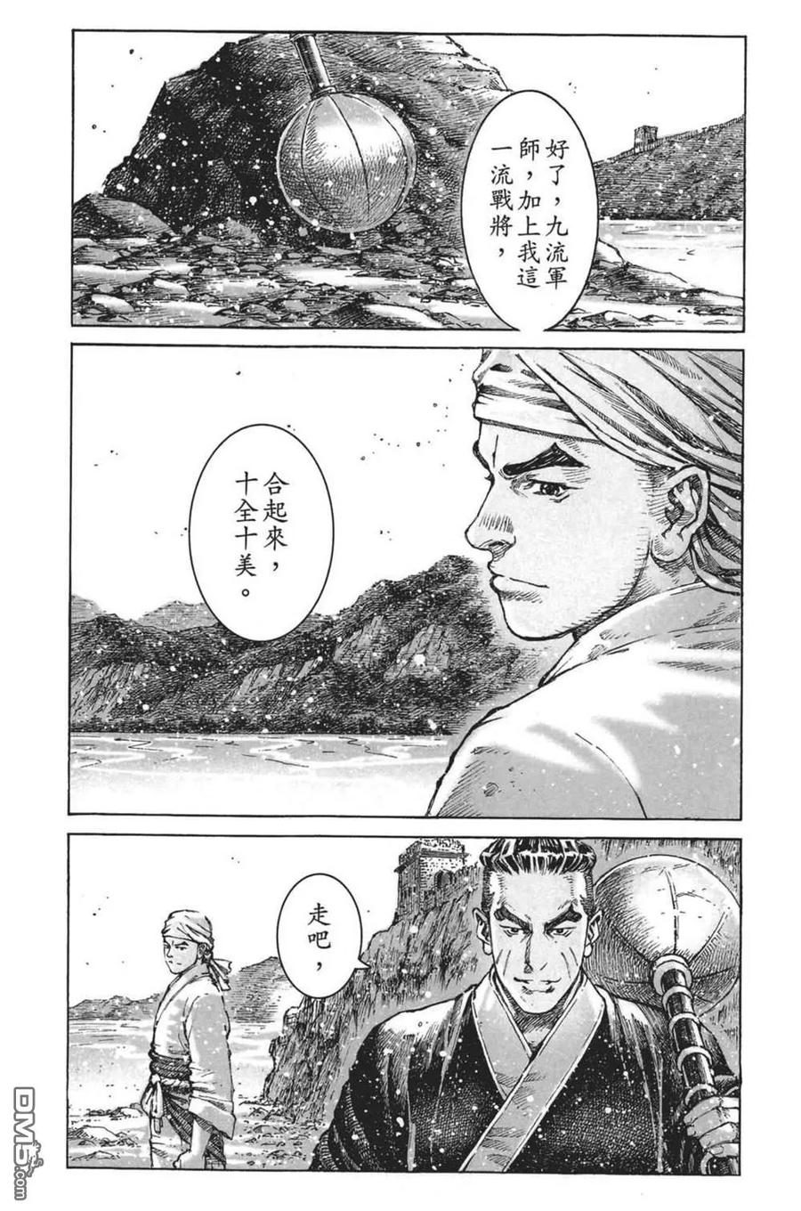 火凤燎原 第63卷 第179页