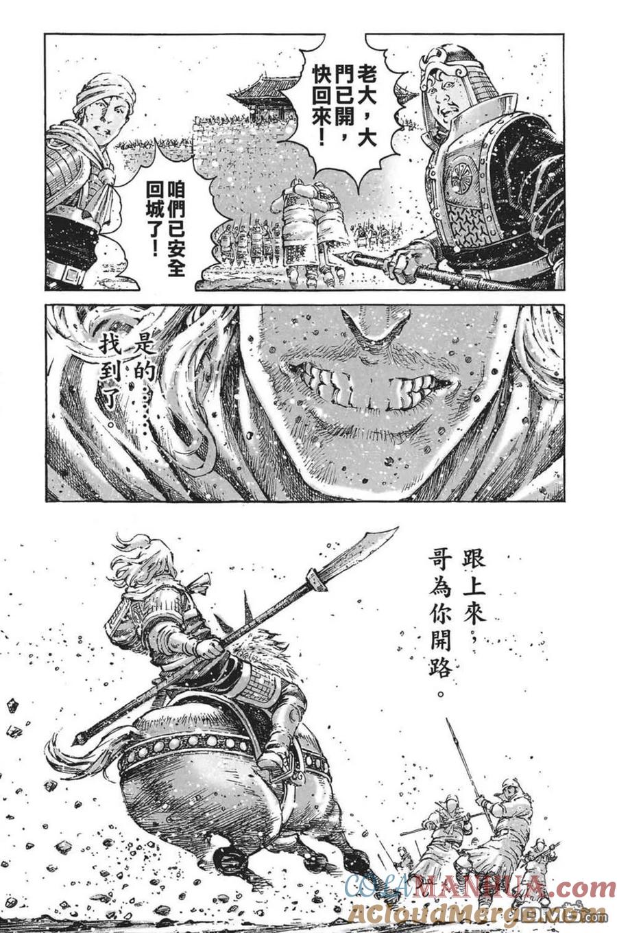 火凤燎原 第63卷 第149页