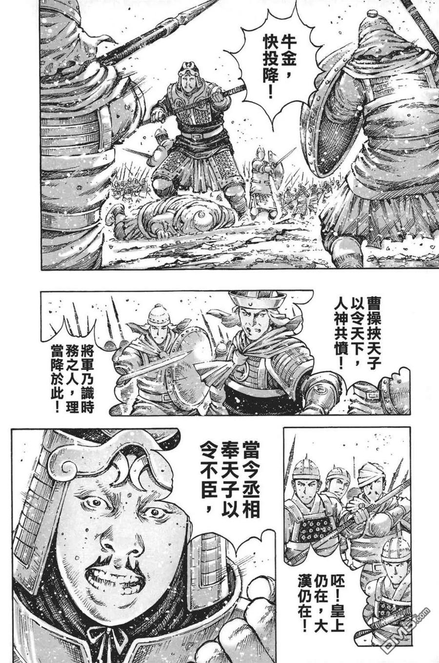 火凤燎原 第63卷 第136页