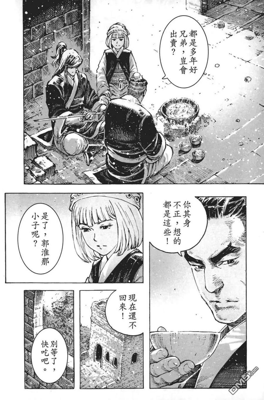火凤燎原 第63卷 第166页