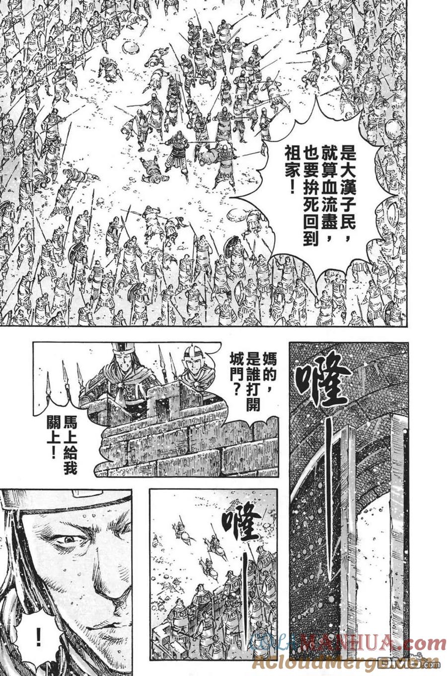 火凤燎原 第63卷 第137页