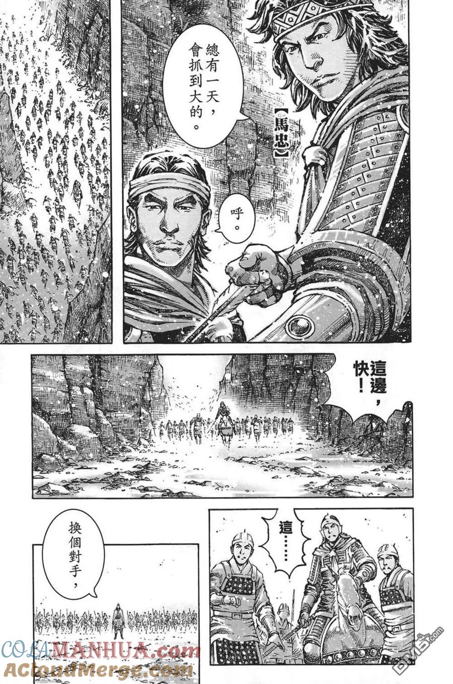 火凤燎原 第63卷 第93页