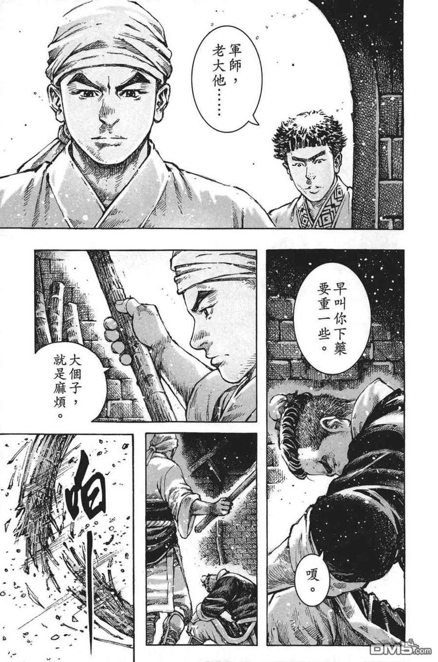 火凤燎原 第63卷 第171页