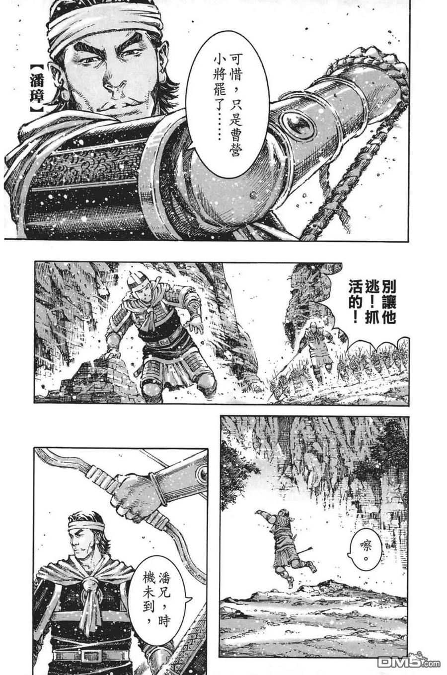 火凤燎原 第63卷 第92页