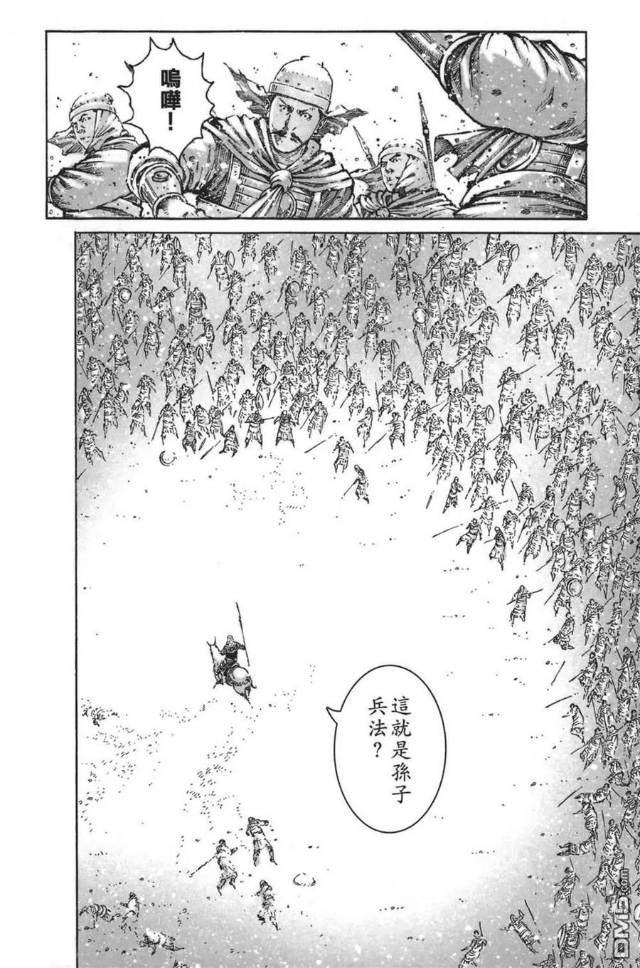 火凤燎原 第63卷 第150页