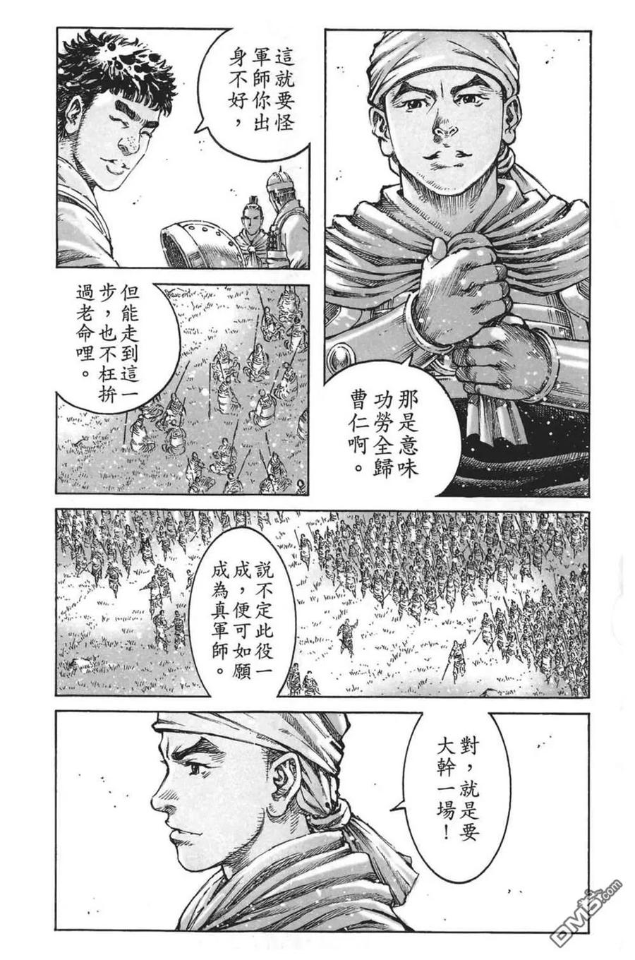 火凤燎原 第63卷 第99页
