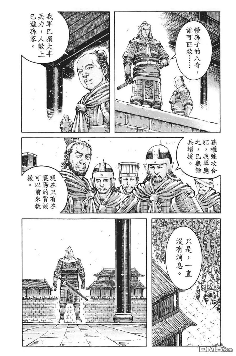 火凤燎原 第63卷 第116页