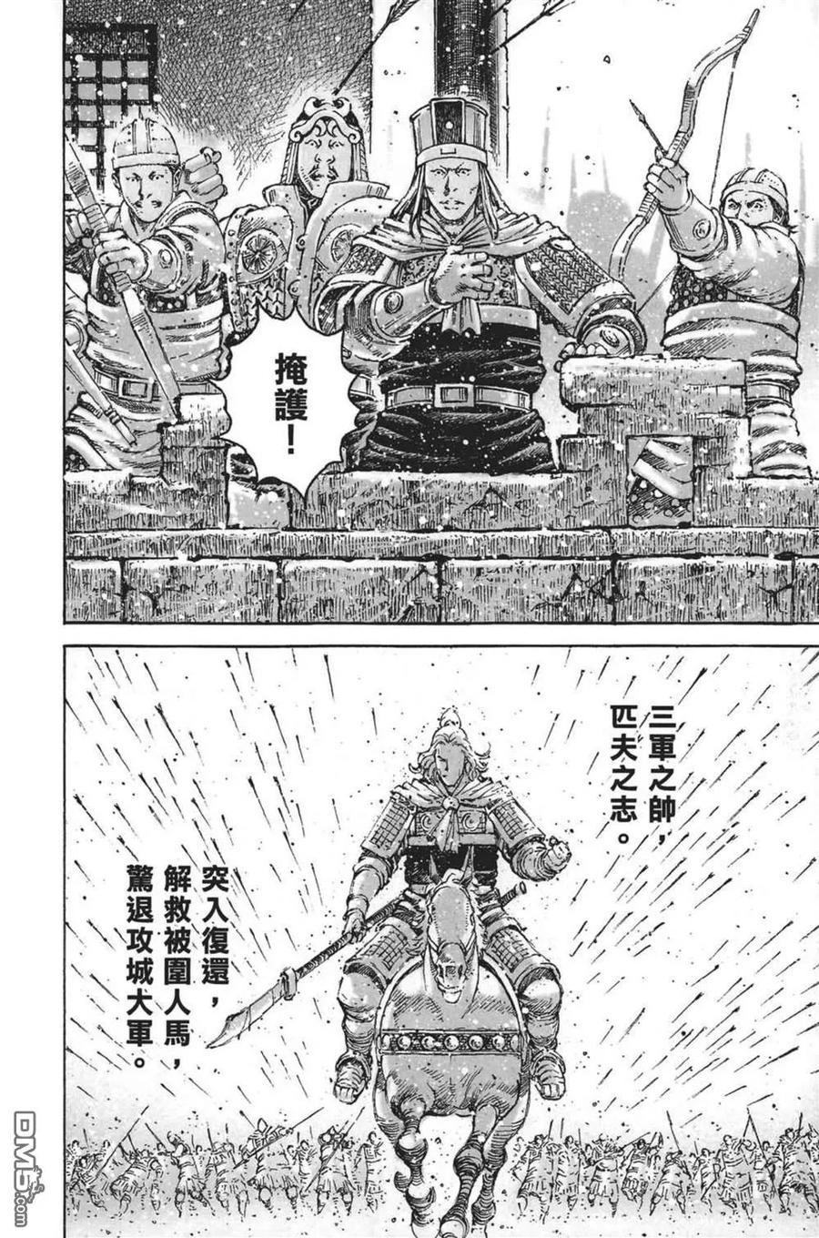 火凤燎原 第63卷 第152页