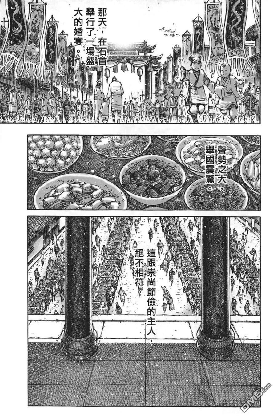 火凤燎原 第63卷 第119页