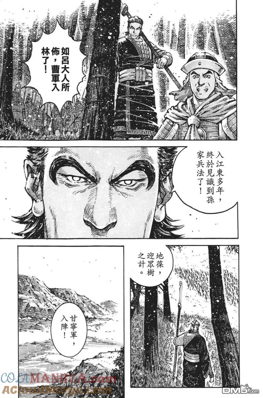 火凤燎原 第63卷 第113页