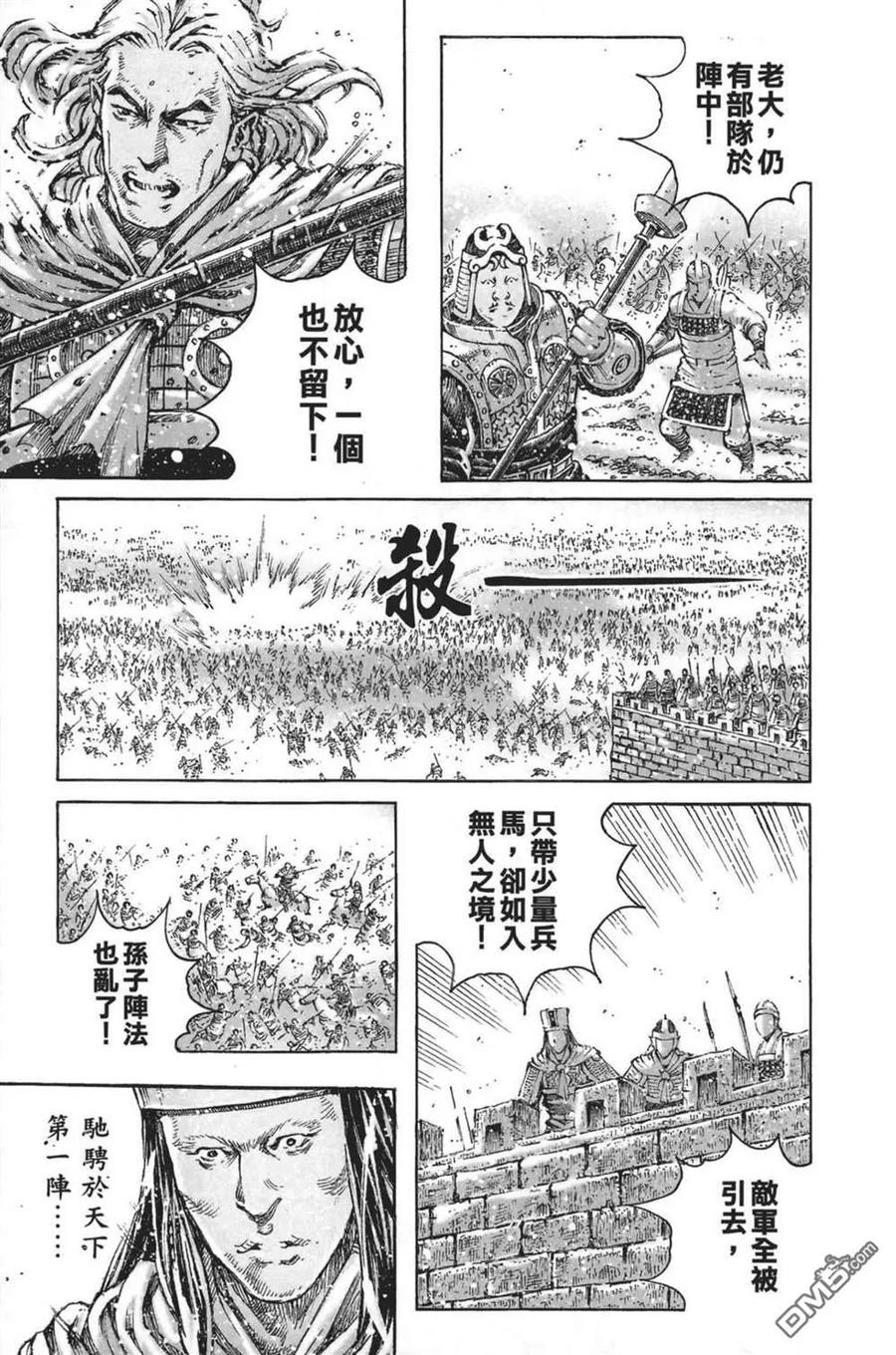 火凤燎原 第63卷 第143页