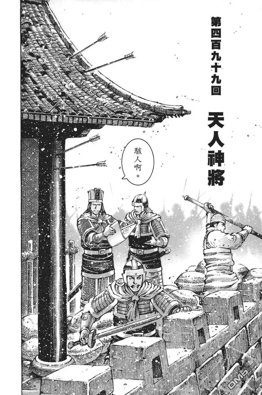 火凤燎原 第63卷 第132页