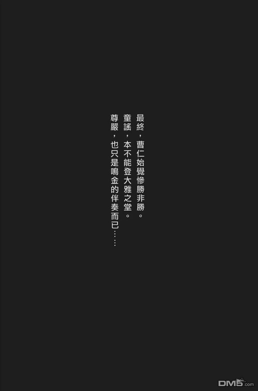 火凤燎原 第63卷 第154页