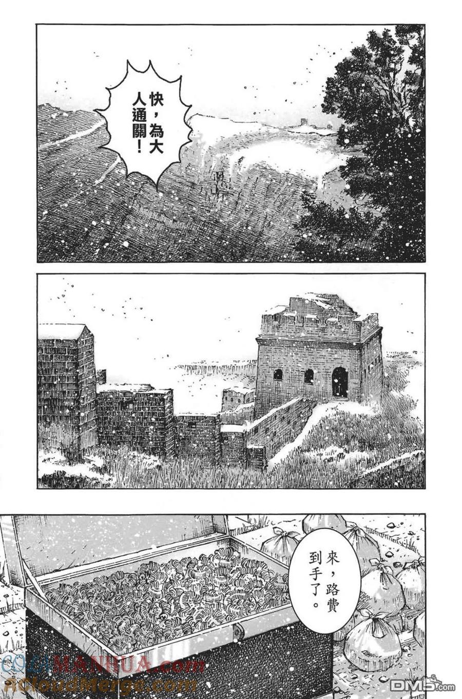 火凤燎原 第63卷 第161页