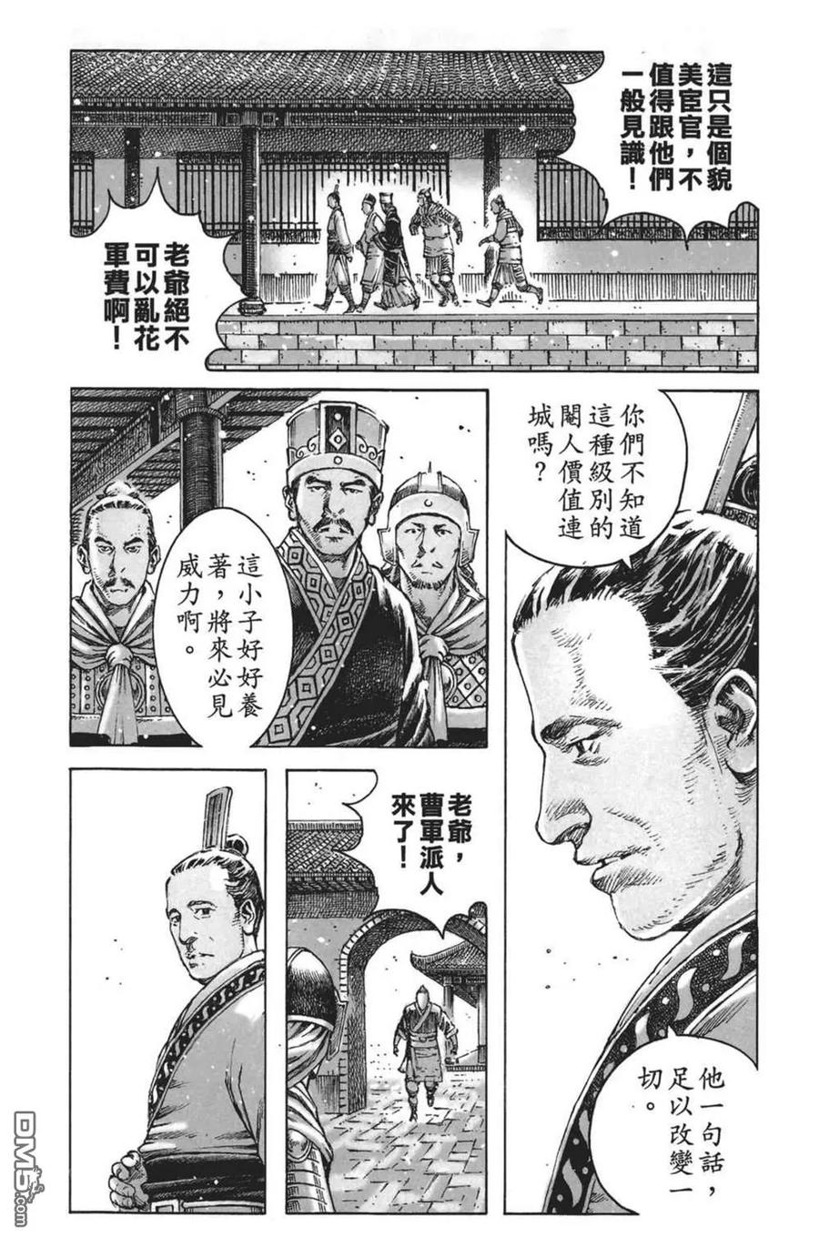 火凤燎原 第63卷 第158页