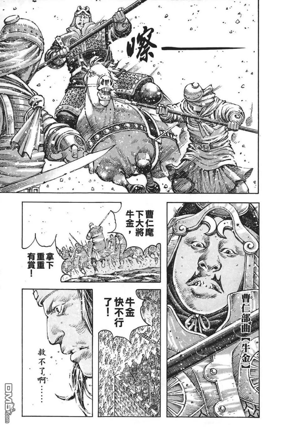 火凤燎原 第63卷 第135页