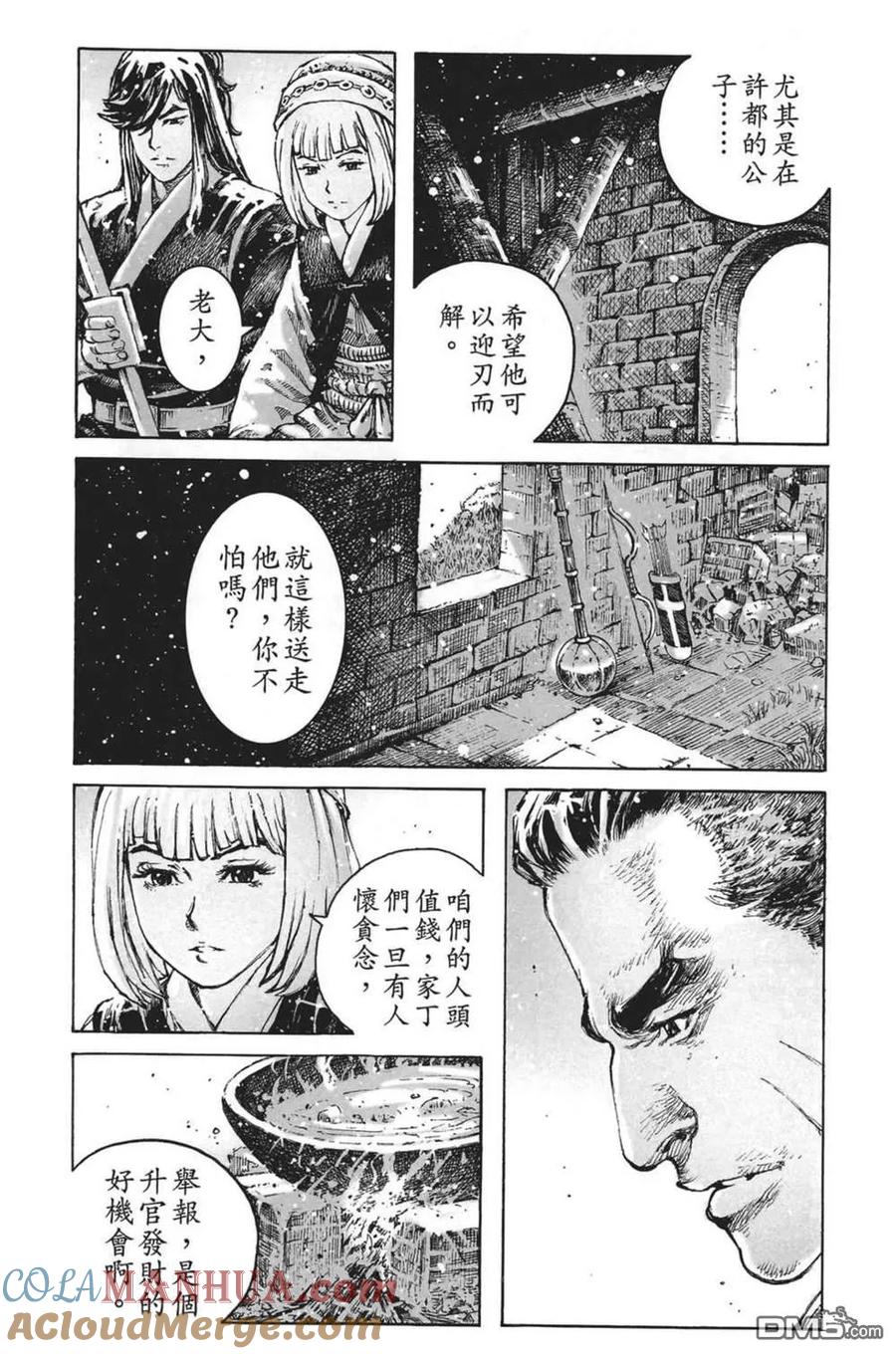 火凤燎原 第63卷 第165页