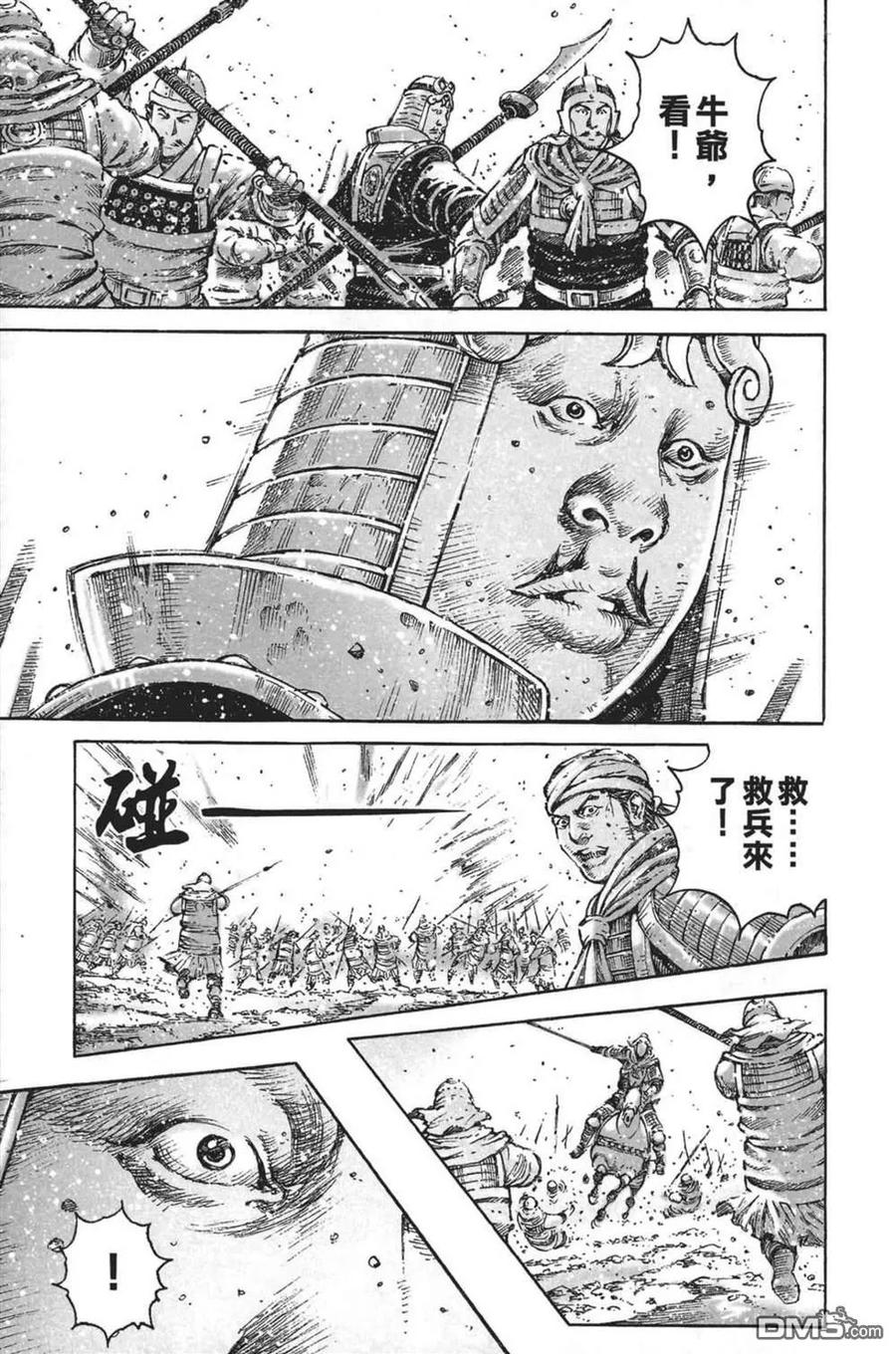 火凤燎原 第63卷 第139页