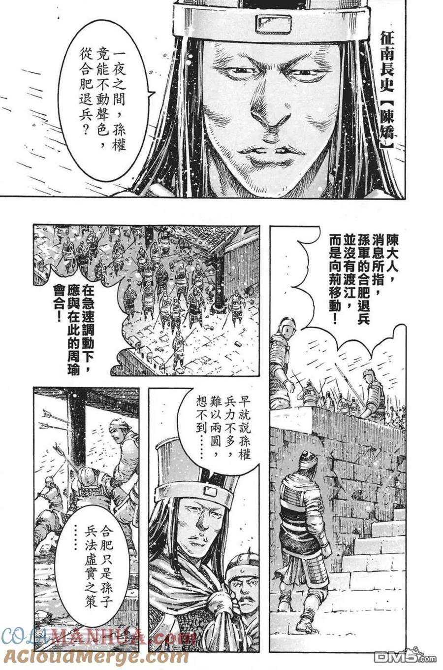 火凤燎原 第63卷 第133页